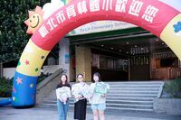 20250913家長日圖片
